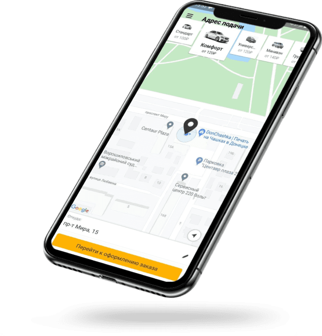 Мобильное приложение такси